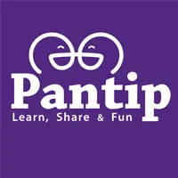 บริการ Seeding Pantip รีวิว
