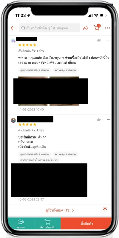 ตัวอย่างผลงาน Seeding 5